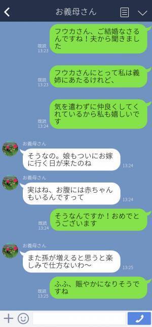 初孫に大喜びでベッタリだった義両親→『私も暇じゃないの』義妹の子どもが生まれると態度が一変…雑な扱いに妻は決心する！