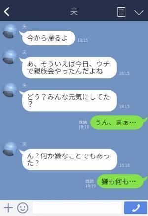 『負担がかからないようにする』産後に親戚一同が押しかけて親族会！？→結局誰も手伝ってくれず妻は疲労困憊…！