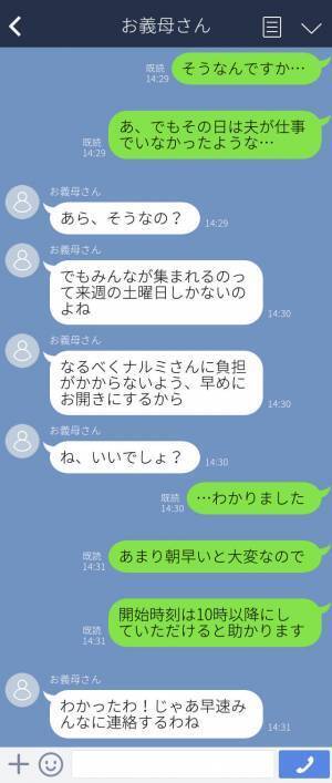 『負担がかからないようにする』産後に親戚一同が押しかけて親族会！？→結局誰も手伝ってくれず妻は疲労困憊…！