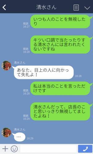『気に入られようとしたの？』周囲に嫌味ばかり言うベテラン店員→辞める前に一発言い返した女性にスカッと！