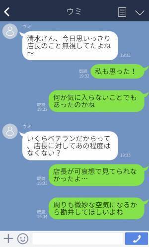 『気に入られようとしたの？』周囲に嫌味ばかり言うベテラン店員→辞める前に一発言い返した女性にスカッと！