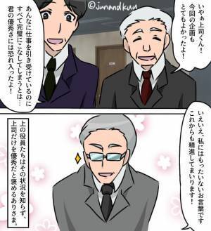 【部下の手柄は俺のもの】面倒な仕事を部下に丸投げする上司…役員にすべてを報告→『この展開を待ってた…！』