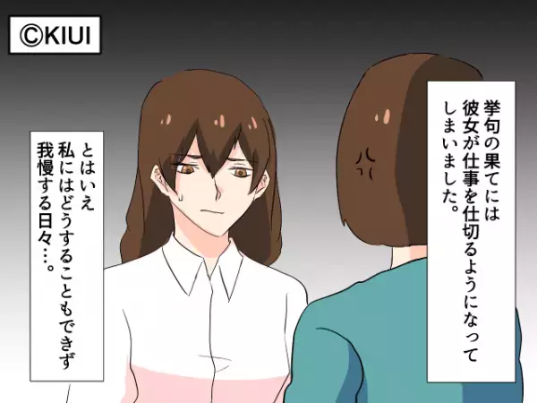 口うるさいパート女性に我慢の毎日…上司も見て見ぬふりでイラッ！『仕事もろくにしないくせに！』別の同僚の一喝で気分爽快…！