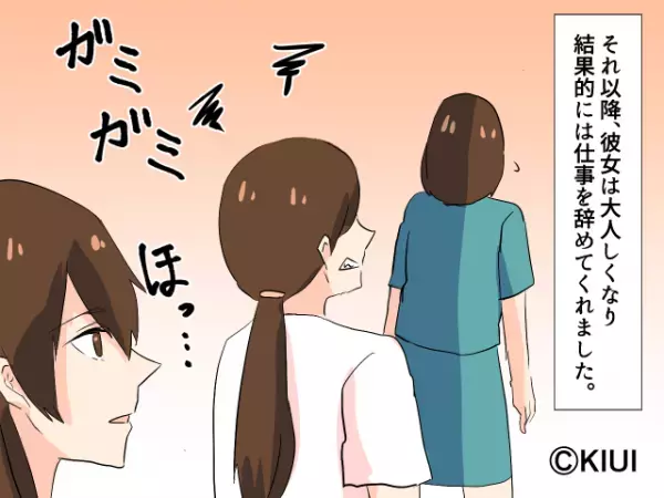 口うるさいパート女性に我慢の毎日…上司も見て見ぬふりでイラッ！『仕事もろくにしないくせに！』別の同僚の一喝で気分爽快…！