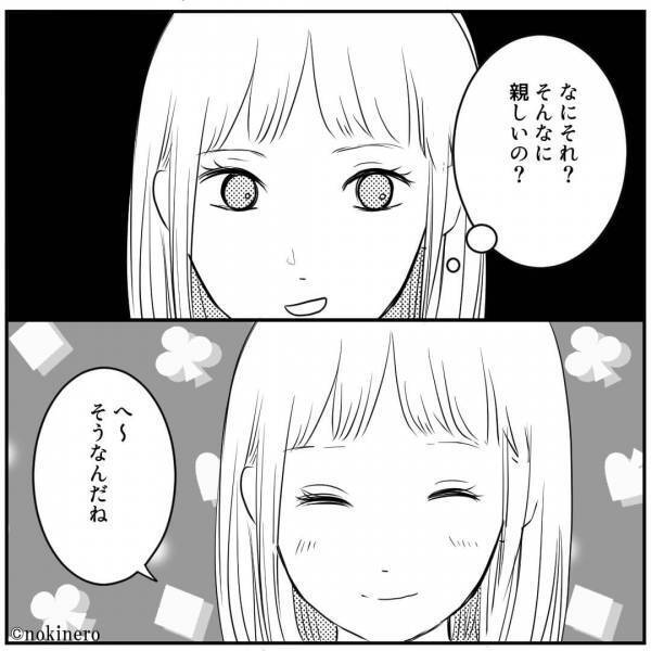 【彼氏の携帯に先輩の自撮り？】写真撮影が趣味の彼氏…→カミングアウトされた内容にモヤモヤが止まらない！