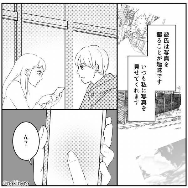 【彼氏の携帯に先輩の自撮り？】写真撮影が趣味の彼氏…→カミングアウトされた内容にモヤモヤが止まらない！