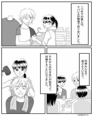 彼氏のスマホ画面に「マッチングが成立しました」の通知→さらにアルバムには”女とのツーショット”があり絶望する…