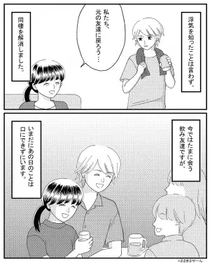 彼氏のスマホ画面に「マッチングが成立しました」の通知→さらにアルバムには”女とのツーショット”があり絶望する…