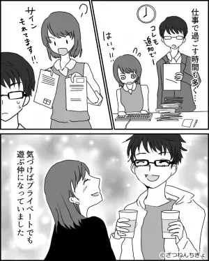 気になる”年上の部下”とはお互いに敬語のまま…距離の詰め方に悩む上司が考えた【愛の告白】にドキッ！