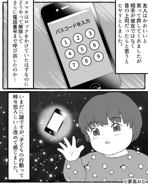 「えぇ！電話かけてる！」2歳の子どもが、母親のスマホのパスコードを解除！？→目を離したすきの行動に恐怖を覚える…！