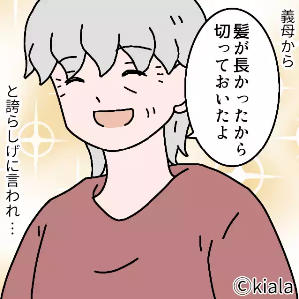 帰宅すると『息子の見た目』に異変が…→その犯人は義母だった！？不在中に起きた”恐ろしい出来事”で絶望する羽目に！！