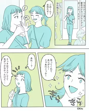 「10分だけ頂戴！」ドラッグストアに駆け込む友人…出てきたら“顔が違う”！？図太すぎる発想に驚きを隠せない