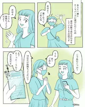 「10分だけ頂戴！」ドラッグストアに駆け込む友人…出てきたら“顔が違う”！？図太すぎる発想に驚きを隠せない