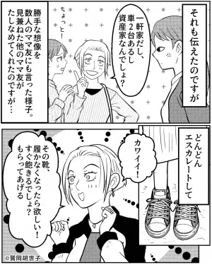 ママ友「旦那さん、年下だっけ？」私「そうですけど…」→この後、ママ友が吹聴した”ありえない妄想話”に周囲も唖然！！
