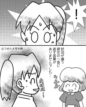 義実家同居中の『裕福な専業主婦ママ友』と会った時…→境遇が違いすぎる彼女の”無神経な一言”で傷つくことに！！