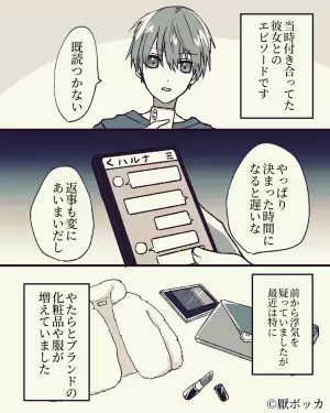 友人「お前の彼女が男と手をつないで歩いてる」→彼女を問い詰めたら”苦しすぎる言い訳”が飛び出した！？