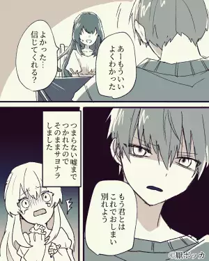 友人「お前の彼女が男と手をつないで歩いてる」→彼女を問い詰めたら”苦しすぎる言い訳”が飛び出した！？