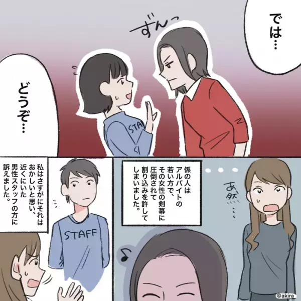 女「整理券を無くしたけど…」→強引に列に割り込まれた！？すると次の瞬間…スタッフの”容赦ない対応”で女性を撃退！