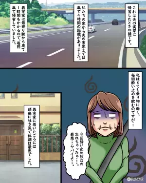 体調不良時「役立たずの嫁ねぇ～」と義母が罵倒！？さらに数時間後…食卓で見せられた”恐ろしい言動”に顔面蒼白。