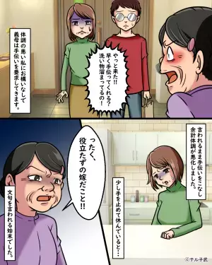 体調不良時「役立たずの嫁ねぇ～」と義母が罵倒！？さらに数時間後…食卓で見せられた”恐ろしい言動”に顔面蒼白。
