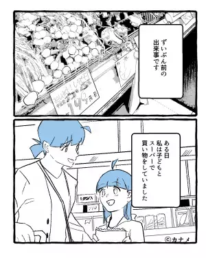 女「スーパーに子どもを連れてくるな！」突然の怒声に困惑するも…→”総菜売り場の店員”がたった一言で成敗する！！