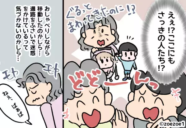 【迷惑客を成敗した孫】買い物中『通路をふさぐ客』に困惑したとき…→”素直な想い”をこぼした孫が見事に追い払う！！