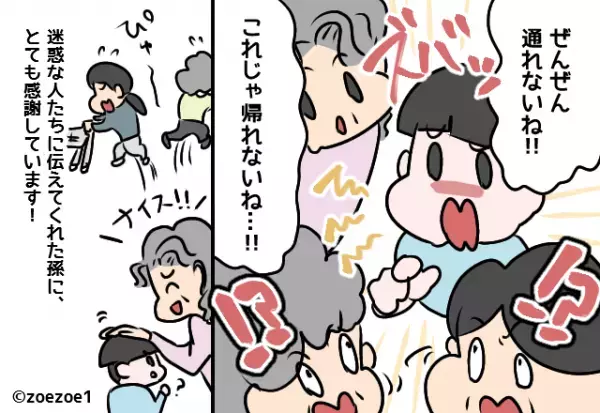 【迷惑客を成敗した孫】買い物中『通路をふさぐ客』に困惑したとき…→”素直な想い”をこぼした孫が見事に追い払う！！