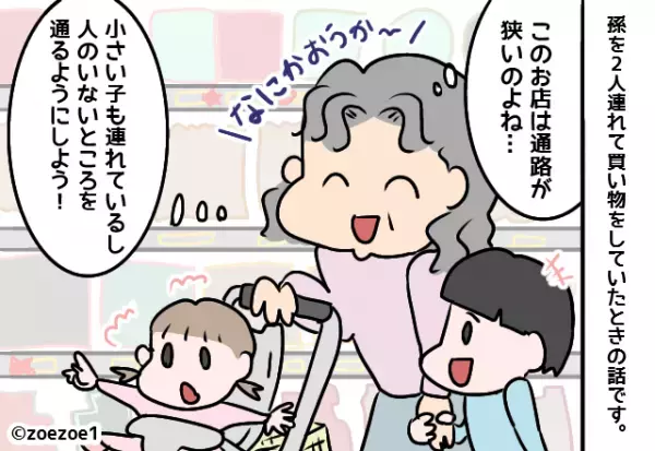 【迷惑客を成敗した孫】買い物中『通路をふさぐ客』に困惑したとき…→”素直な想い”をこぼした孫が見事に追い払う！！