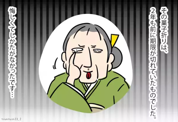 結婚後「息子と同じ出身校がよかった」と義母が衝撃告白！？→帰り際に渡された”恐ろしい贈り物”に悔し涙…