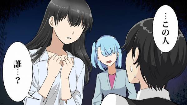 『この人、誰…？』友達が彼氏だと言い張っていたのは“まさかの人物”…！？暴かれる友達の大暴走にドン引き