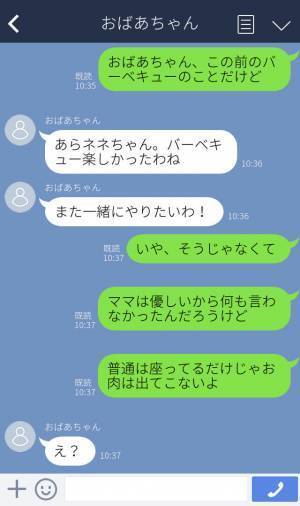 BBQで…嫁に肉を焼かせ“座ってるだけ”の義母→娘『私が助けてあげる！』孫からの“お説教”を受けた義母はぐうの音も出ない！？