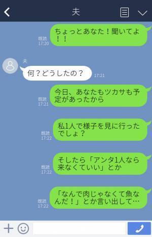 夫『絶縁した母に会ってみる』反省した様子のイビリ姑→“状況”が変わると態度が一変！？いつまでも変わらない“本性”に呆れる…