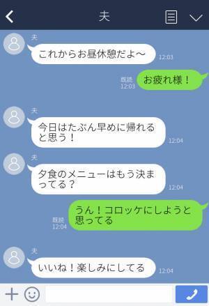 同居中の義母『餃子作ったわ！』嫁『え…』嫁が料理する姿を“凝視”する義母→その後夫に送った“衝撃のLINE”で嫁イビリが発覚！！
