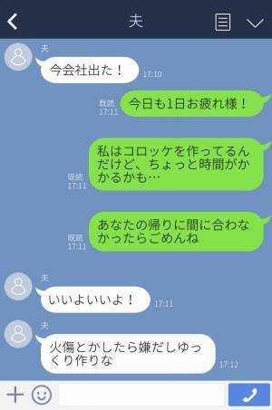 同居中の義母『餃子作ったわ！』嫁『え…』嫁が料理する姿を“凝視”する義母→その後夫に送った“衝撃のLINE”で嫁イビリが発覚！！