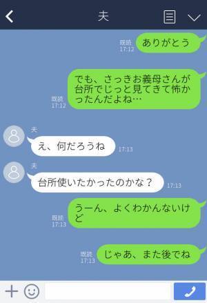 同居中の義母『餃子作ったわ！』嫁『え…』嫁が料理する姿を“凝視”する義母→その後夫に送った“衝撃のLINE”で嫁イビリが発覚！！