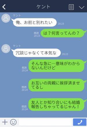 結婚直前、突然家を追い出されて…彼「婚約指輪も返せ！」→数年後、婚約者の壮絶な末路を知ってスッキリ♡