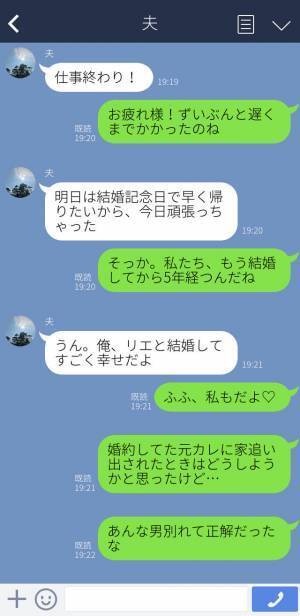 結婚直前、突然家を追い出されて…彼「婚約指輪も返せ！」→数年後、婚約者の壮絶な末路を知ってスッキリ♡