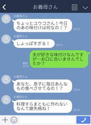 親戚会で復讐開始！“義父のいない場所で”嫁を罵る最低義母→“親友からのアドバイス”を受け、一泡吹かせる…！？