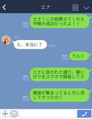 親戚会で復讐開始！“義父のいない場所で”嫁を罵る最低義母→“親友からのアドバイス”を受け、一泡吹かせる…！？