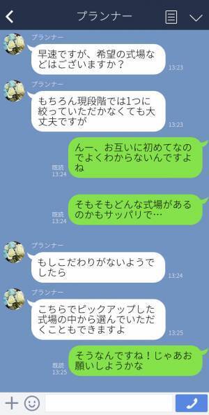 『式に間に合いませんよ！？』温厚なプランナーが大激怒！？こだわりゼロ夫婦が式の準備を丸投げした結果…