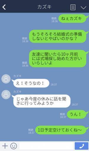 『式に間に合いませんよ！？』温厚なプランナーが大激怒！？こだわりゼロ夫婦が式の準備を丸投げした結果…