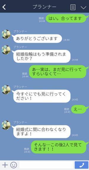 『式に間に合いませんよ！？』温厚なプランナーが大激怒！？こだわりゼロ夫婦が式の準備を丸投げした結果…