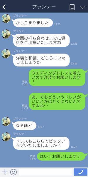 『式に間に合いませんよ！？』温厚なプランナーが大激怒！？こだわりゼロ夫婦が式の準備を丸投げした結果…