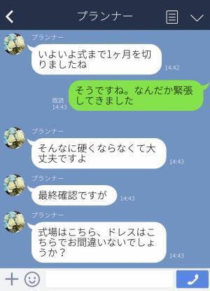 『式に間に合いませんよ！？』温厚なプランナーが大激怒！？こだわりゼロ夫婦が式の準備を丸投げした結果…