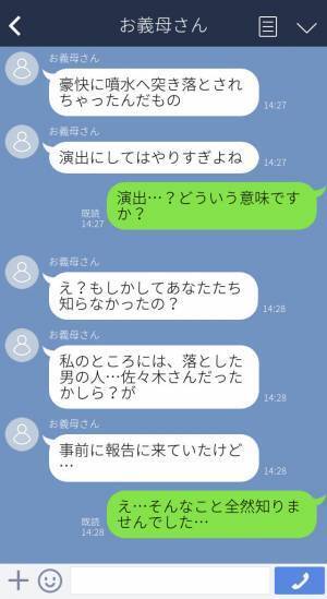 結婚式で…新郎が水に突き落とされた！？→後日、一同騒然なハプニングの“真相”を知って複雑な気持ちに…