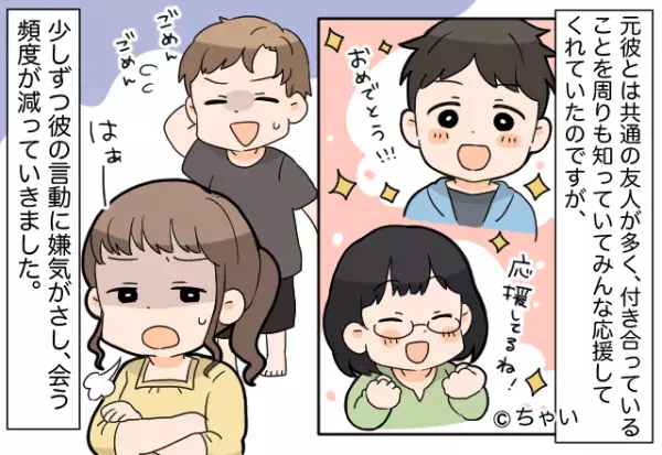 【別れて正解】浮気をされて即お別れ…→「嘘ついてたんだね」彼の”虚偽報告”が発覚して、怒り心頭…！？