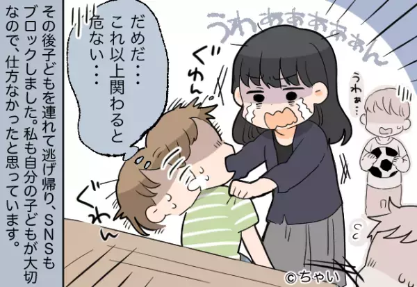 超ネガティブ思考のママ友を励ますが…→「あなたになにが分かるのよ！」彼女の”恐怖の本性”が明らかになってドン引き！