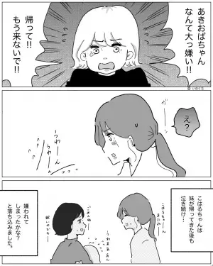 「大っ嫌い！もう来ないで！」5歳の姪っ子に嫌われてしまった！？→後から”可愛すぎる本音”を知り、思わず涙…！