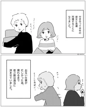 「念願の手作りカレー！」→「なんだこの味は…」彼女のために無理をしながら完食。後に”衝撃の事実”を知る…！？