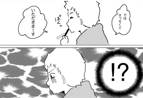 「念願の手作りカレー！」→「なんだこの味は…」彼女のために無理をしながら完食。後に”衝撃の事実”を知る…！？